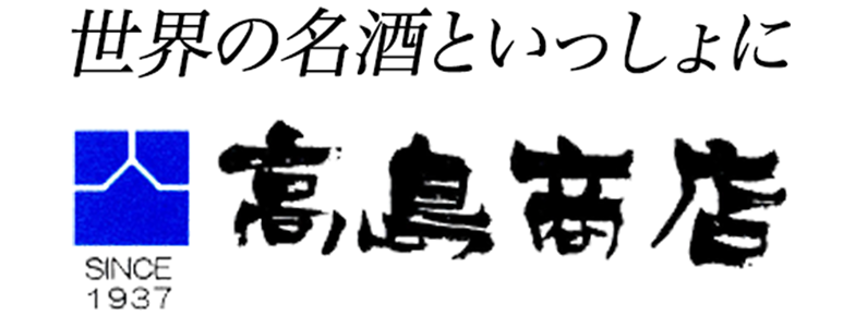 五島市の地酒専門店「高島商店」